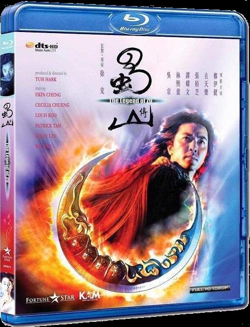 《蜀山传》海报