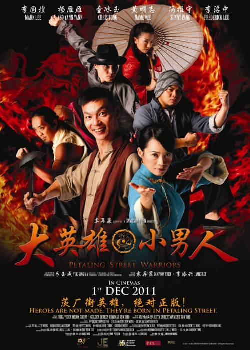 【大英雄.小男人】【DVD-RMVB/国语】