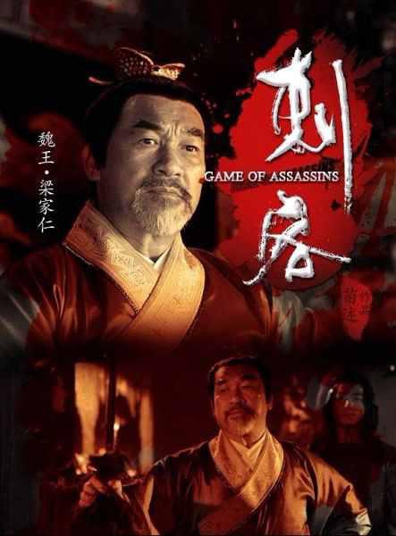 《刺客》剧照-2