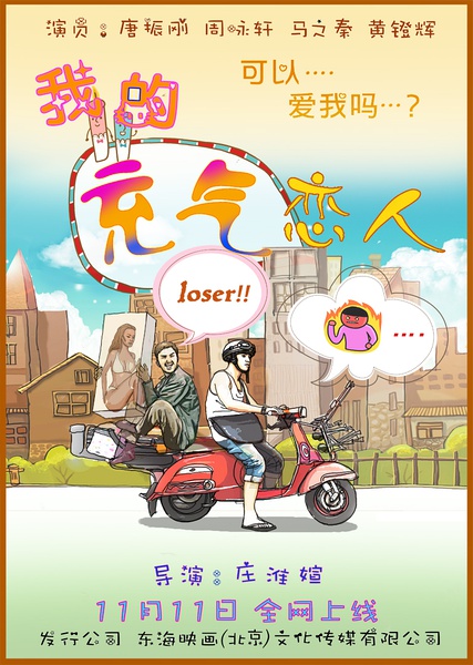 【我的充气恋人】【高清1280版HD-RMVB/国语中字】