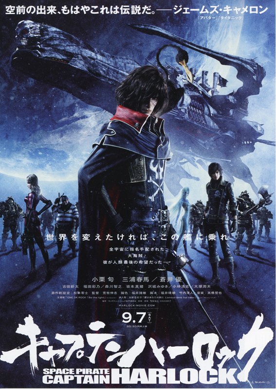 【船长哈洛克】【高清蓝光720P版BD-RMVB/中字】