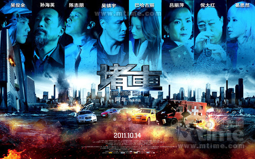 《堵车》剧照-2