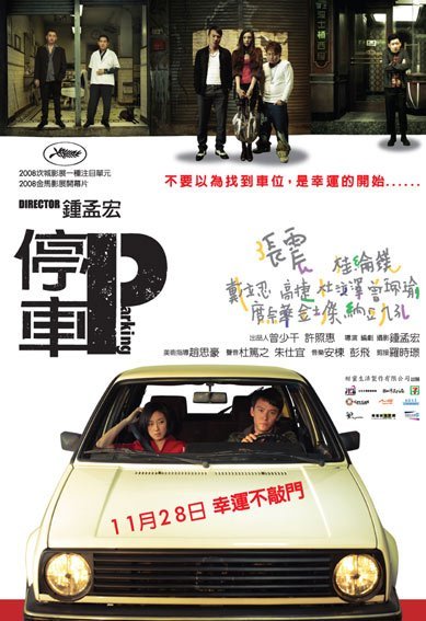 《停车》(Parking)[HALFCD]