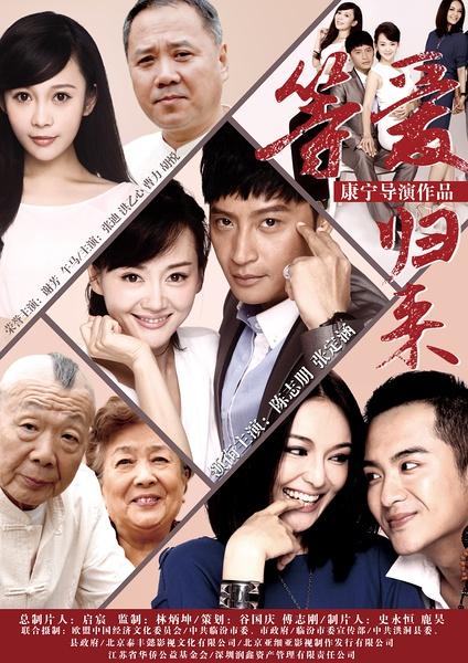 [等爱归来/盗爱][HD-RMVB.720p.国语中字]