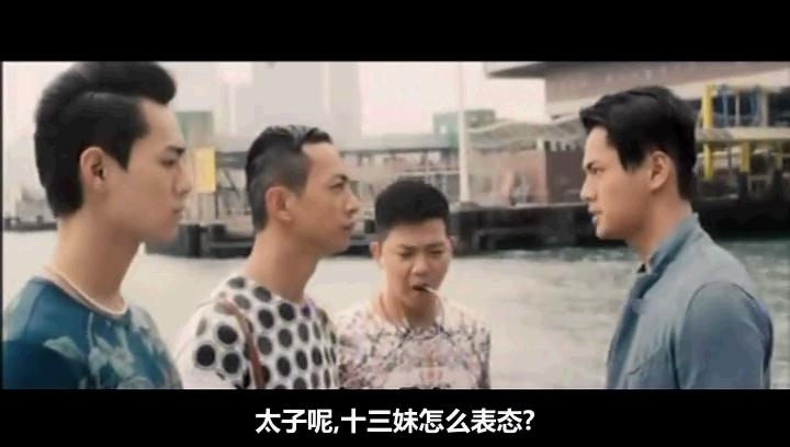 《古惑仔：江湖新秩序》剧照-5