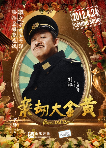 《黄金大劫案》剧照-3