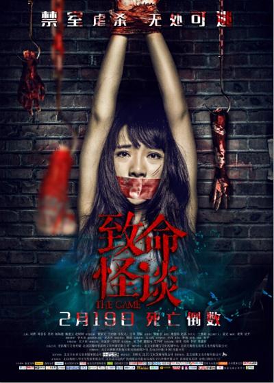【致命怪谈】【高清720P版HD-MP4/国语中字】