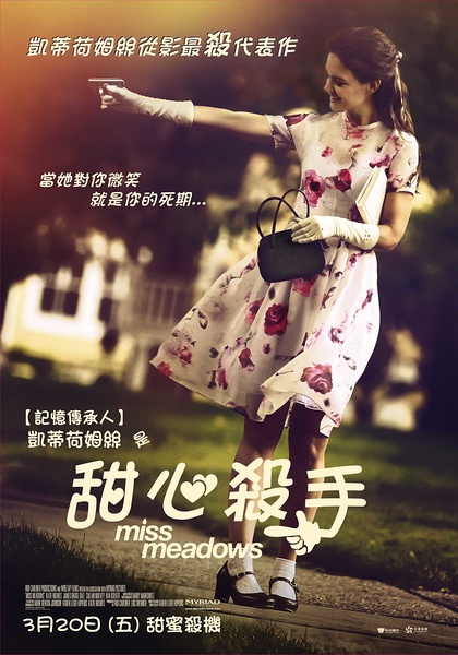 《杀手女教师》剧照-1