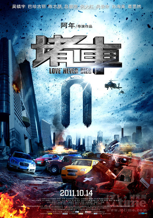 【堵车】【高清1280版BD-RMVB/国语中字】