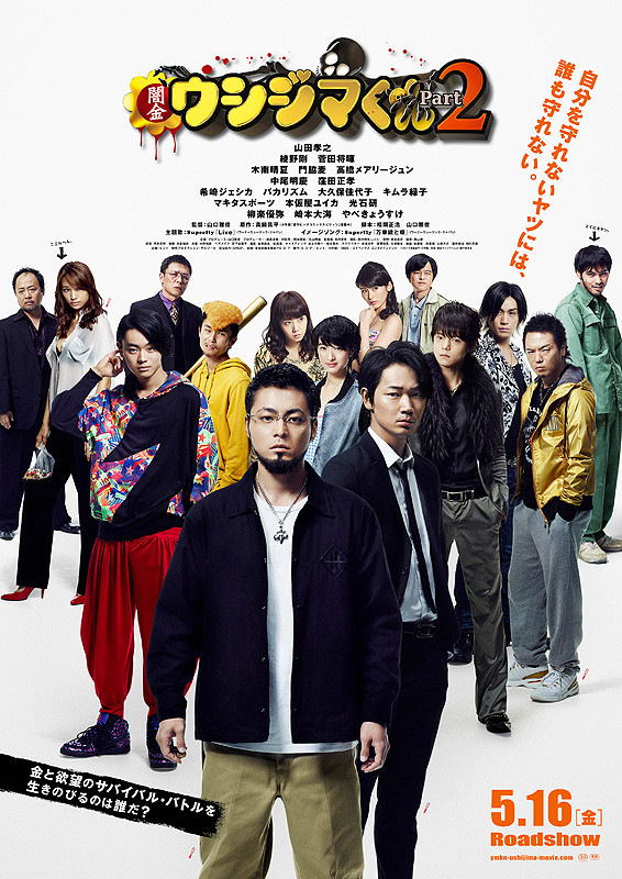 【暗金丑岛君2/暗金丑岛君电影版2】【高清蓝光720P版BD-RMVB/中字】