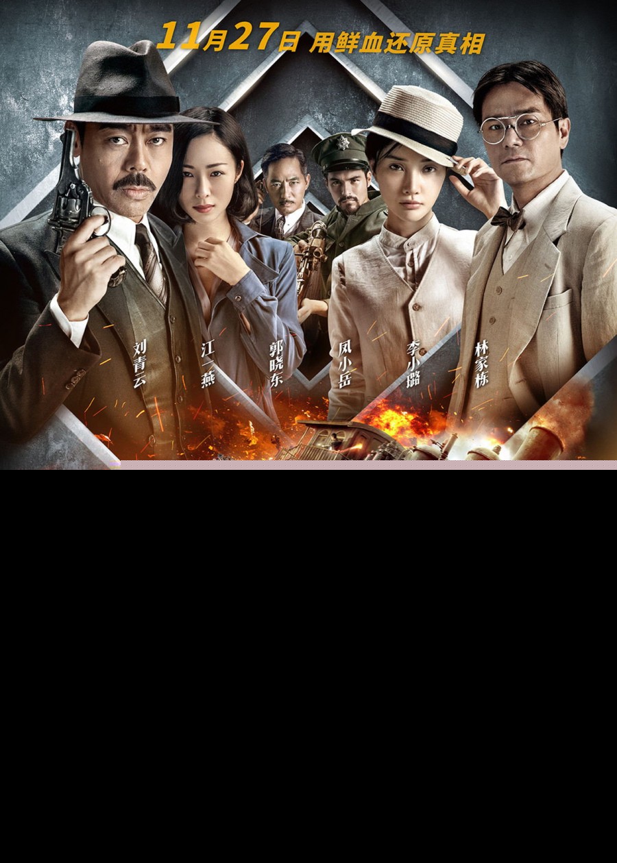 [消失的凶手/消失的子弹2]The.Vanished.Murderer.2015.720p.BluRay.x264-ROVERS 4.37G
