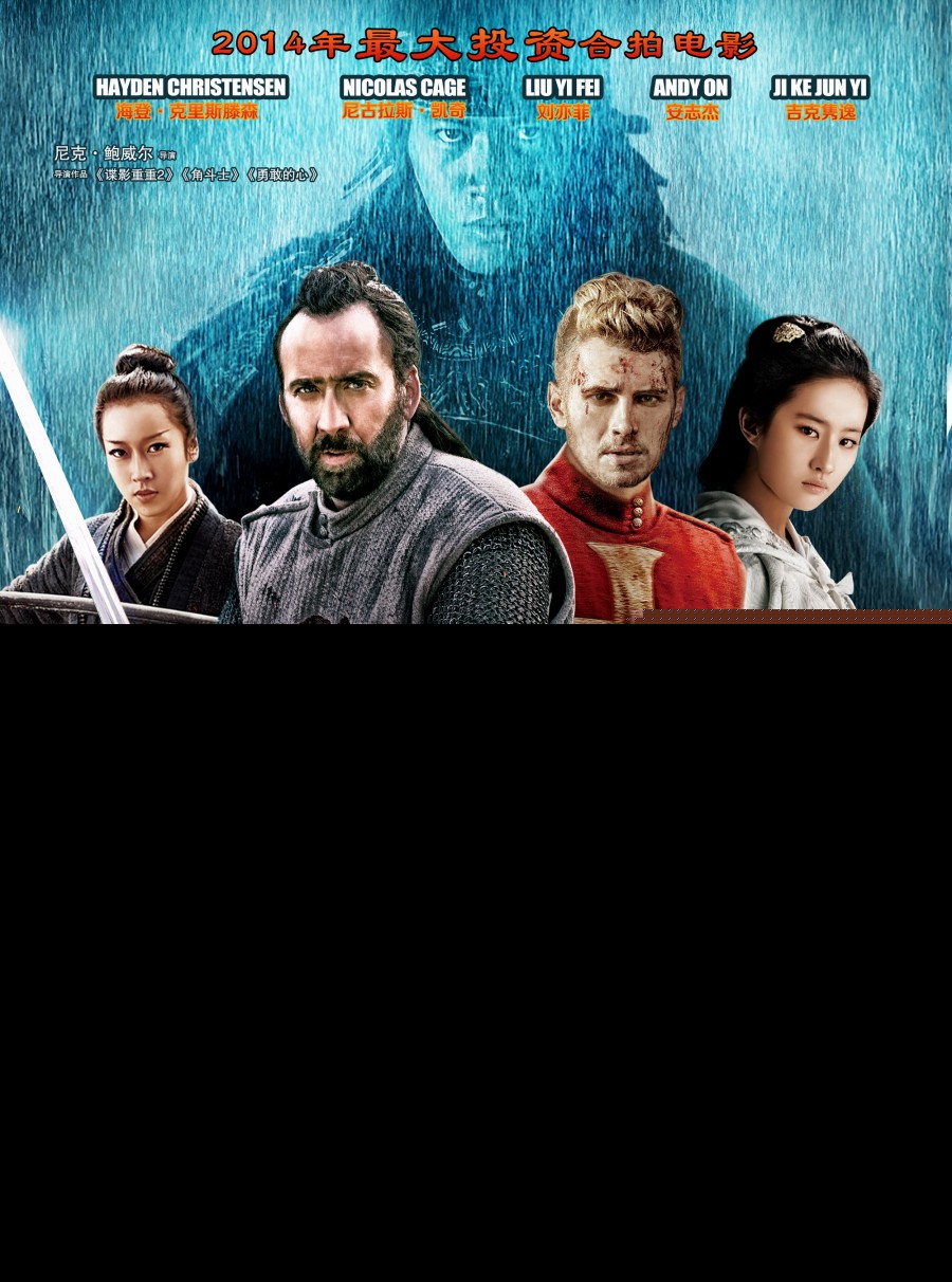 [白幽灵传奇之绝命逃亡]Outcast.2014.BluRay.1080op.X264.DTS-CADAVER 7.65G