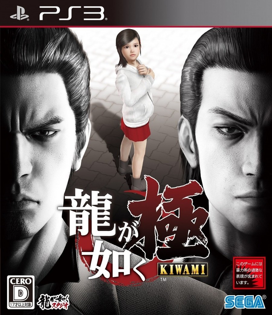 [Ryu.ga.Gotoku.Kiwami.JPN.PS3-ALI213][《如龙：极（Yakuza Kiwami）》日版|BLJM61313|16.7GB]
