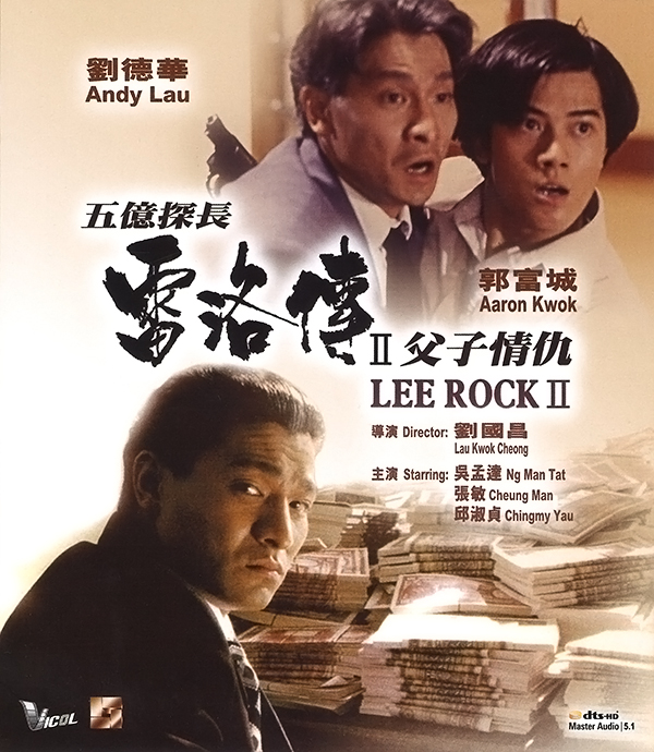 [五亿探长雷洛传2：父子情仇]1991.720p.BluRay.x264-WiKi 国粤双语中字