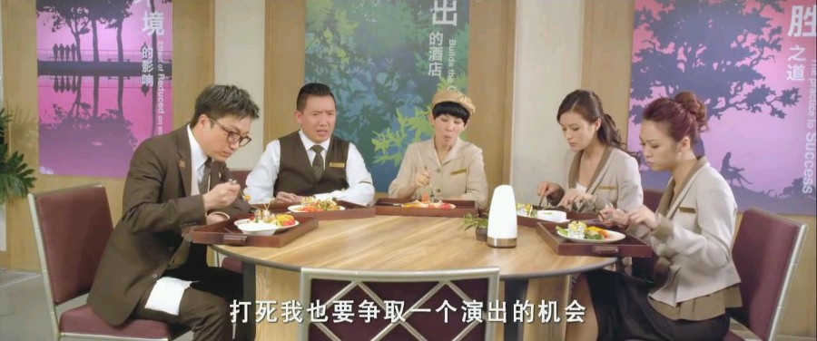 《百星酒店》剧照-3