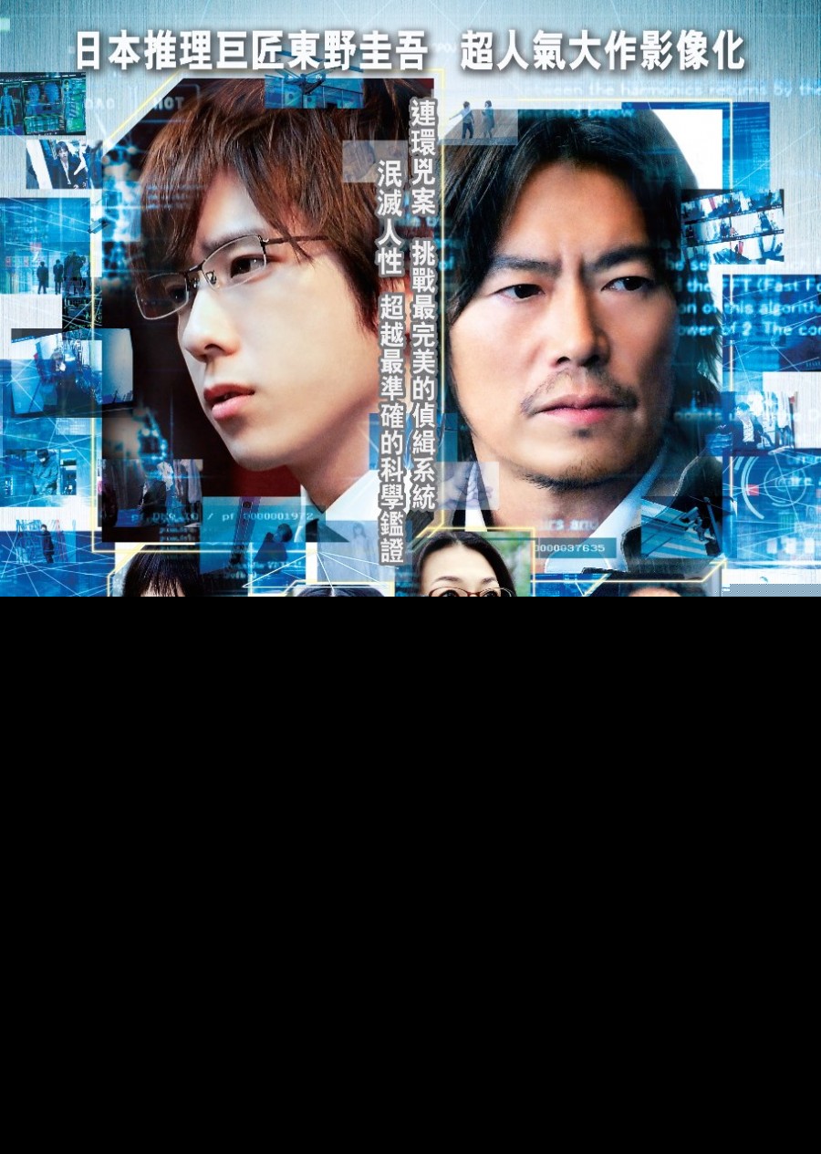 [白金数据]Platinum.Data.2013.BluRay.720p.x264.AAC-iSCG[日语中字]