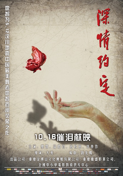 《深情约定》剧照-2