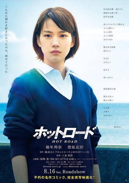 《热血之路》剧照-1
