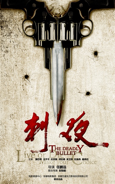 《刺夜》剧照-1