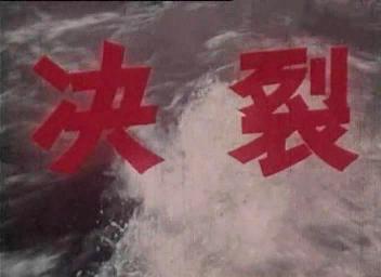 《文革电影之六十 长空雄鹰》剧照-7