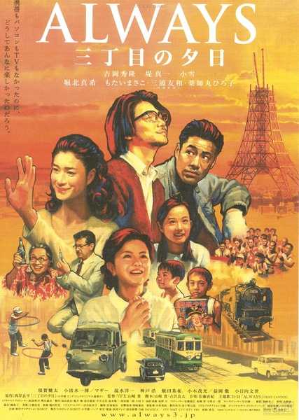 《永远的三丁目的夕阳之1964》剧照-1