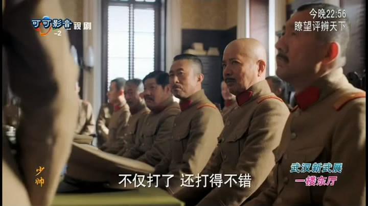 《张学良》剧照-3