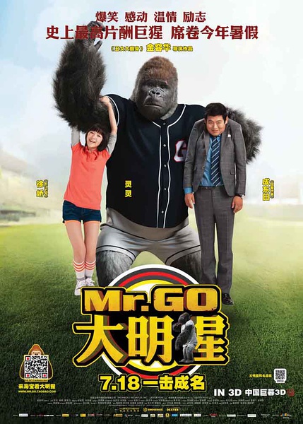 《大明猩》剧照-3