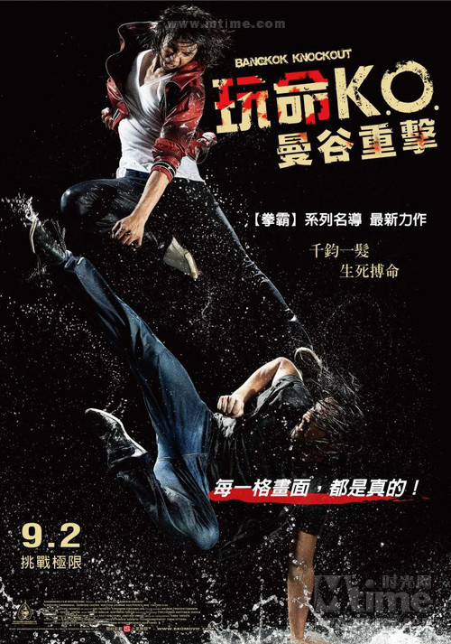 【曼谷重击/曼谷生死斗】【DVD-RMVB/中字】