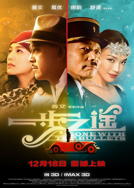 【一步之遥】【清晰720P版TC-RMVB/国语中字】