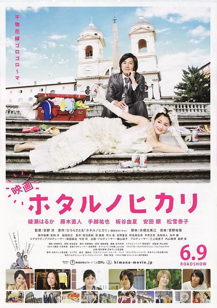 【萤之光剧场版】【高清蓝光720P版BD-RMVB/中字】