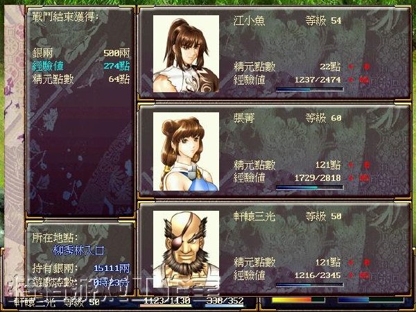 《新绝代双骄2加强版》剧照-10