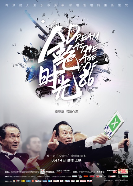 《金色时光》剧照-2