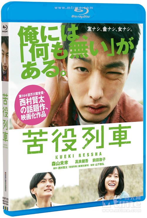 【苦役列车】【高清蓝光720P版BD-RMVB/中字】
