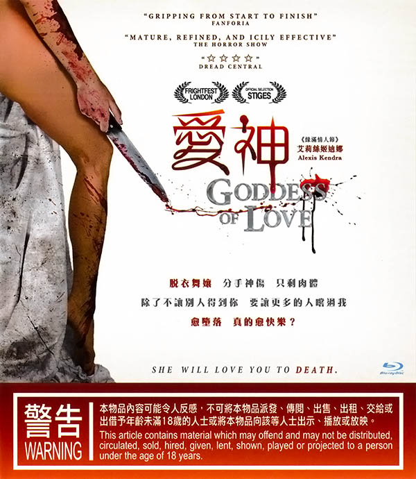 [爱神]Goddess.Of.Love.2015.HK.BluRay.720p.x264.AC3-CMCT[中英字幕]