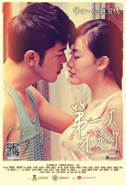 【第一次不是你】【DVD-RMVB/粤语中字】