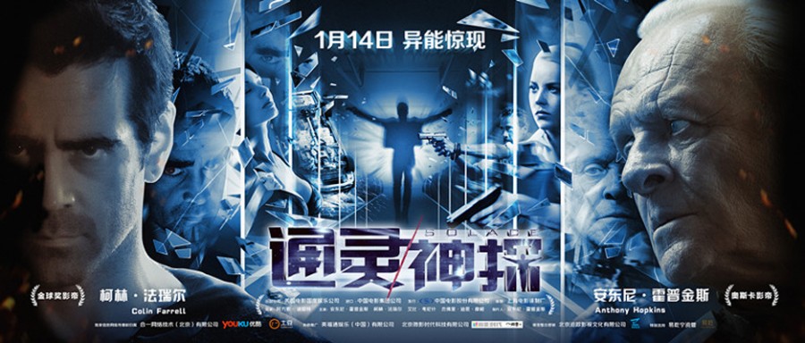 通灵神探.Solace.2015.BD1080P.X264.AAC.[中文字幕].Mp4Ba