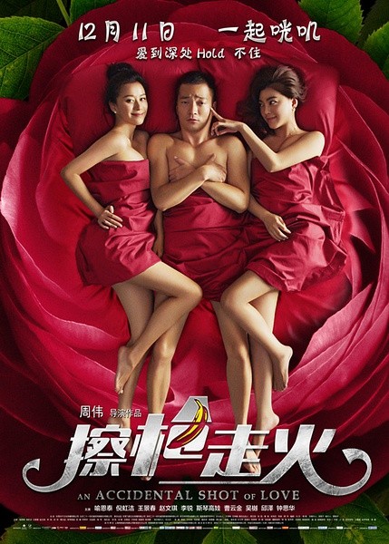 [擦枪走火迅雷下载][HD-MP4][普通话中英双字][720P][BT下载/百度云]