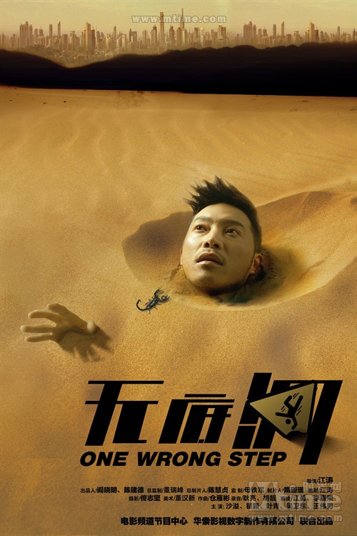 《无底洞》剧照-2