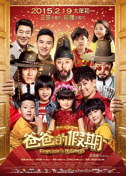 【爸爸的假期】【高清720P版HD-RMVB/国语中英双字】