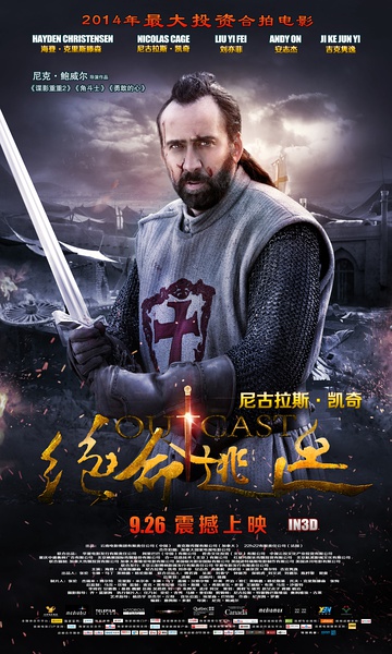 《白幽灵传奇之绝命逃亡》剧照-3