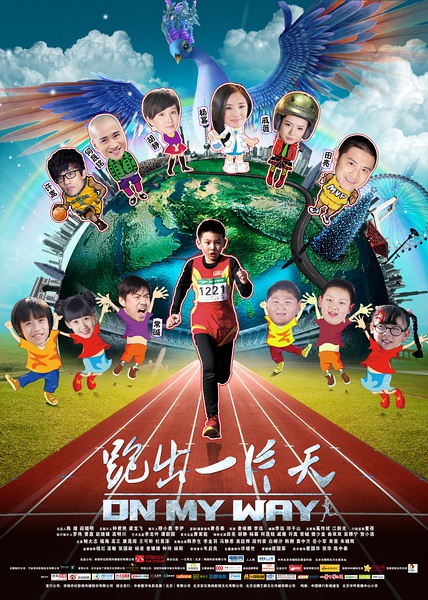 【跑出一片天】【高清版DVD-RMVB/国语中字】