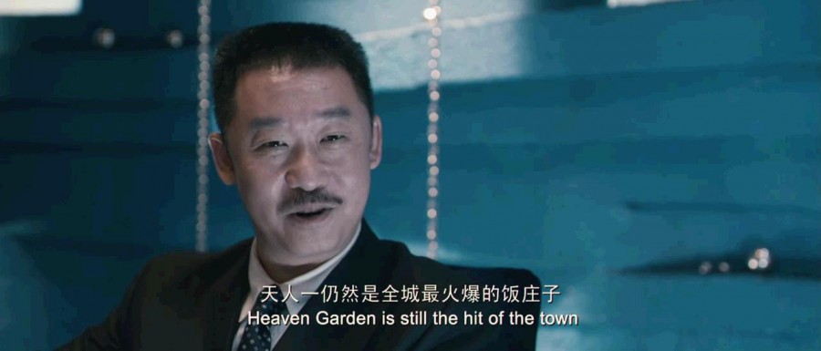 《饭局也疯狂》剧照-3