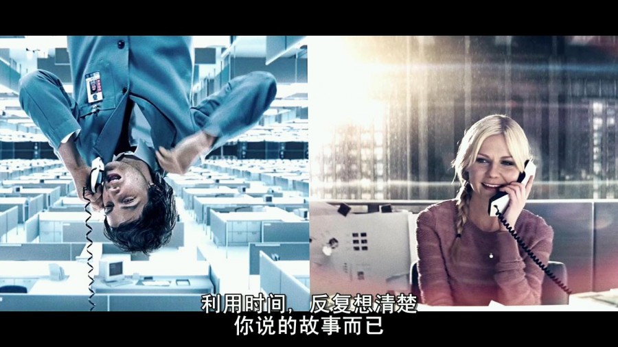 《逆世界》剧照-5