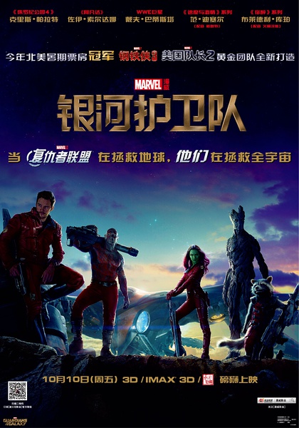 《银河护卫队》剧照-3