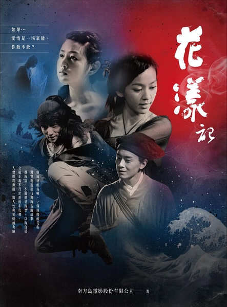 《花漾》剧照-2