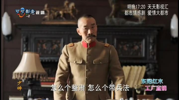 《张学良》剧照-1