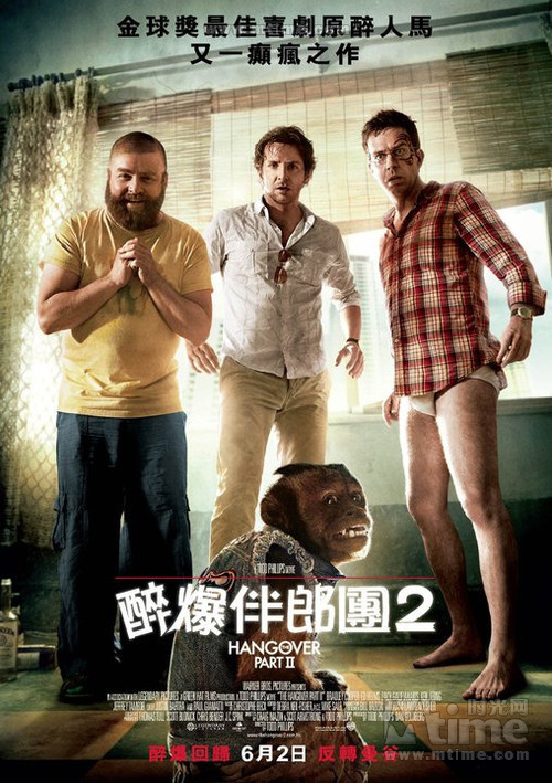 《宿醉2》剧照-2
