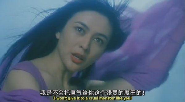 《九二神雕之痴心情长剑》剧照-4