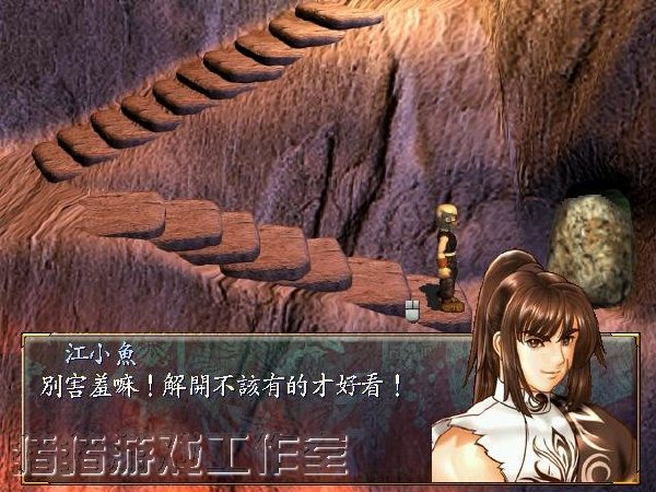 《新绝代双骄2加强版》剧照-4