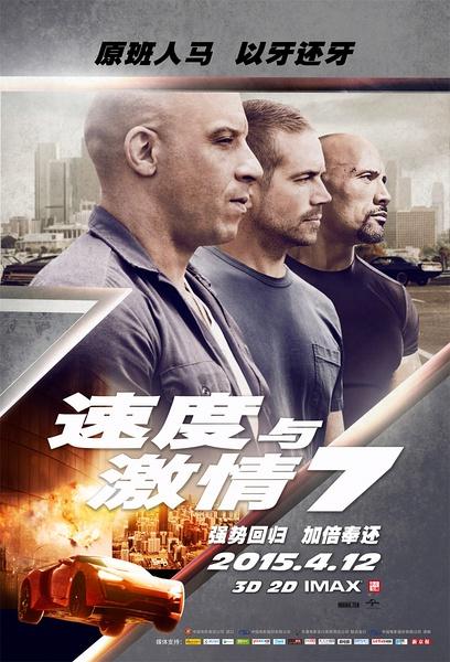 [速度与激情7.Fast.